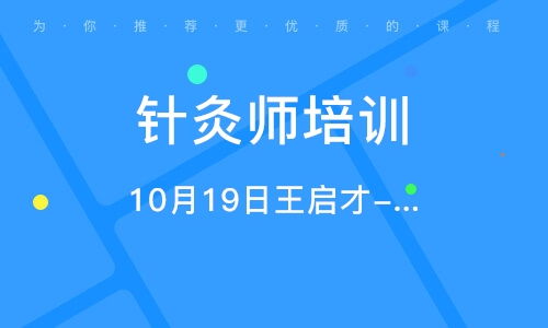 北京奇氏陰陽針灸減肥臨床技術(shù)精品推廣班 網(wǎng)絡(luò)技術(shù)服務(wù)的創(chuàng)新實(shí)踐