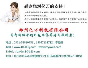 海量高清圖片庫助力品牌視覺升級 鄭州億萬網(wǎng)站推廣優(yōu)化服務(wù)公司的網(wǎng)絡(luò)技術(shù)解決方案