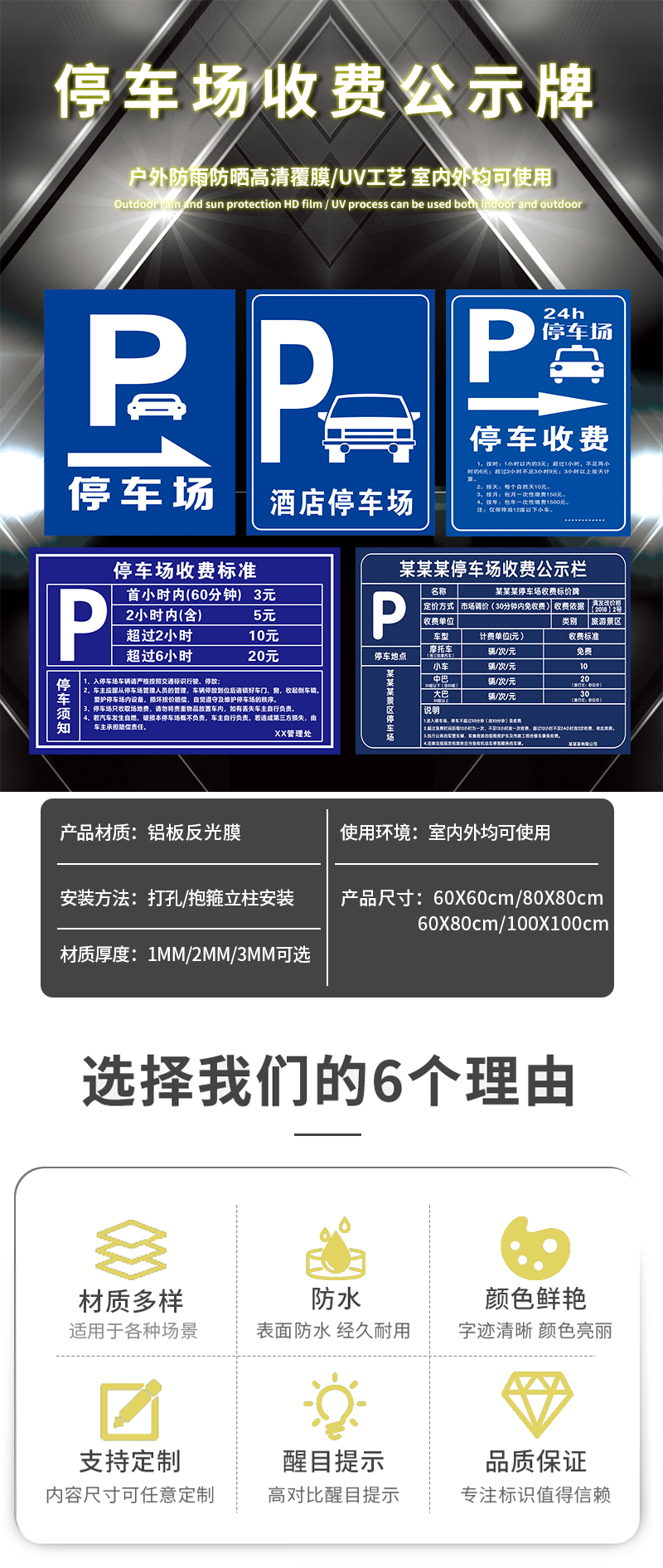 停車場標(biāo)識牌小區(qū)物業(yè)車庫停車收費(fèi)標(biāo)準(zhǔn)告示公示牌路牌出入口收款